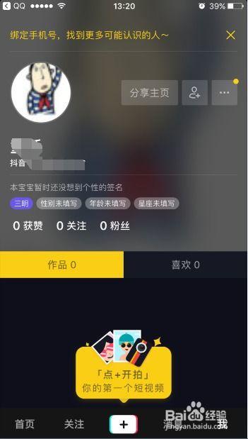 抖音短视频怎么登陆,轻松登录，畅享精彩瞬间