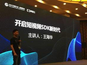 阿里云 短视频sdk