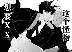 兔子攻漫画,甜蜜校园的甜蜜邂逅