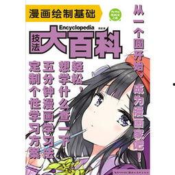 大基基漫画,趣味横生的日常生活趣事