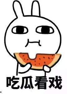 娱乐吃瓜酱你有弟弟吗